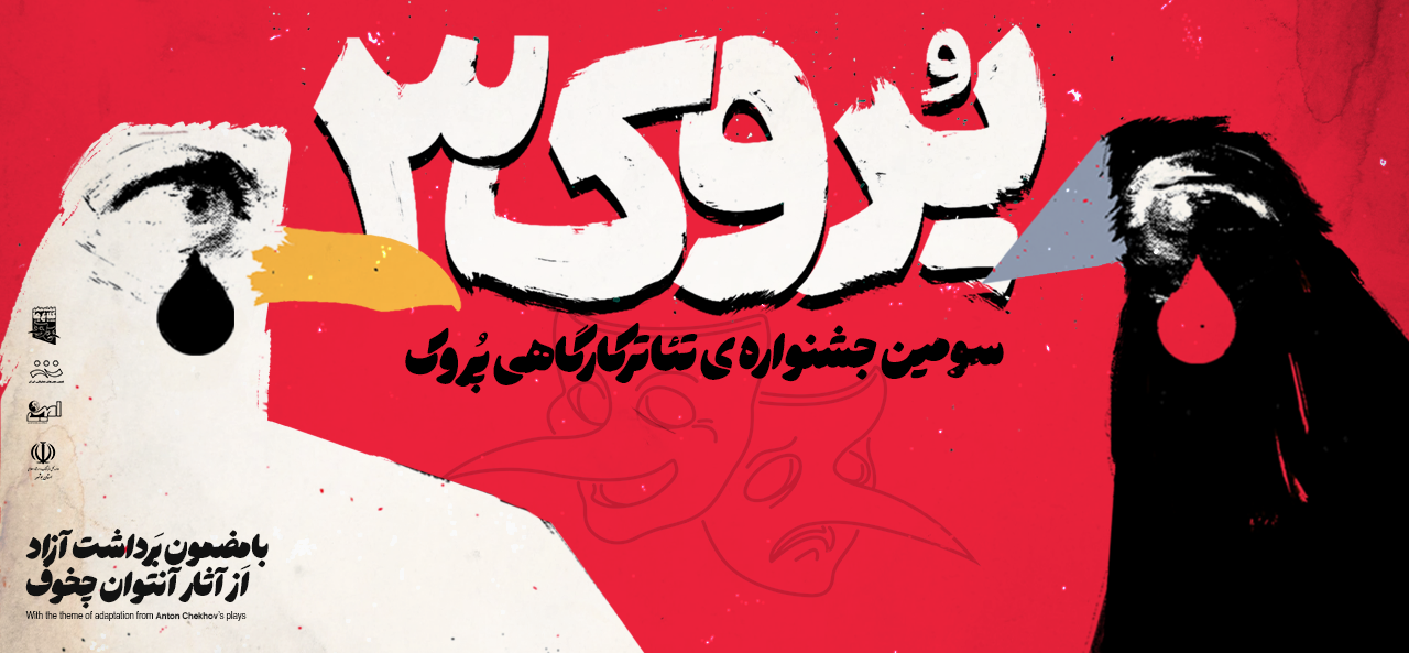 هنرجویان کارگاه بازیگری کلاغ ها